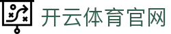 开云·体育（官网）APP下载 - KAIYUN SPORTS